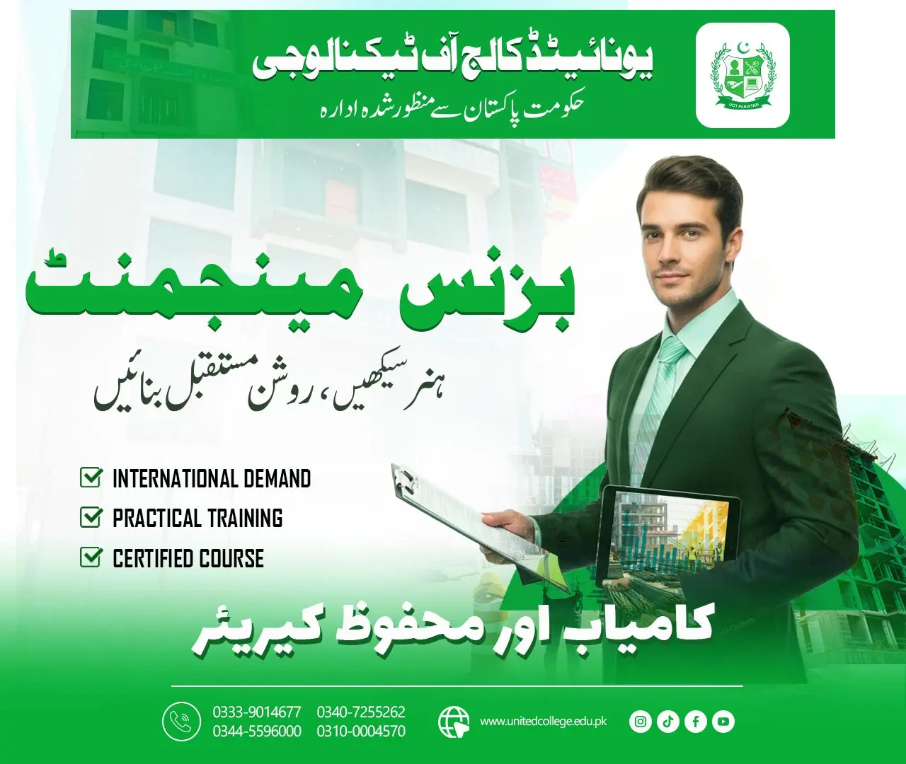 Business Management Course in Rawalpindi